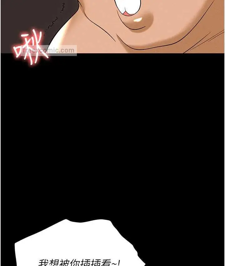 漫画《职场陷阱》第83话第126张图