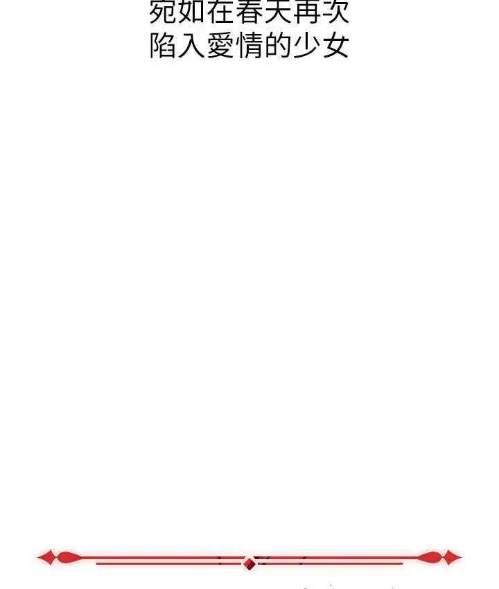 漫画《职场陷阱》第83话第13张图