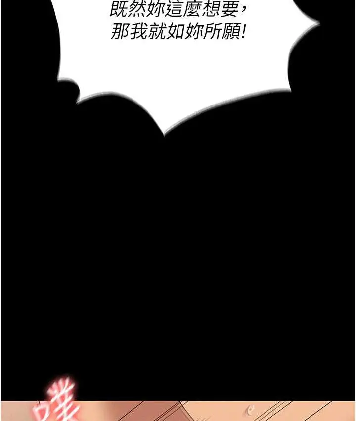 漫画《职场陷阱》第83话第131张图
