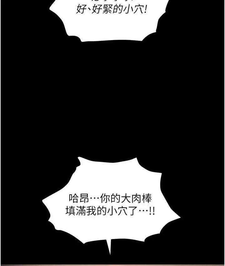 漫画《职场陷阱》第83话第133张图