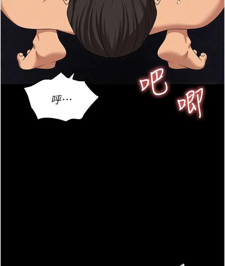 漫画《职场陷阱》第83话第136张图