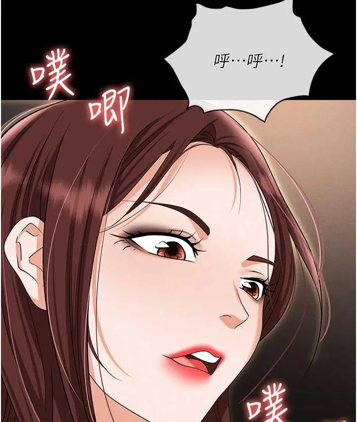 漫画《职场陷阱》第83话第137张图
