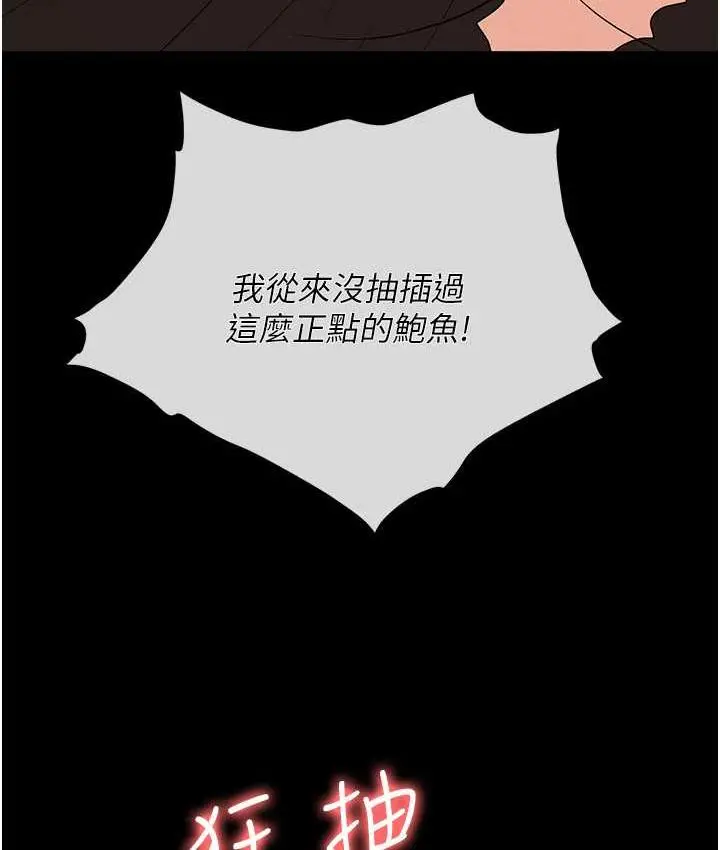 漫画《职场陷阱》第83话第139张图