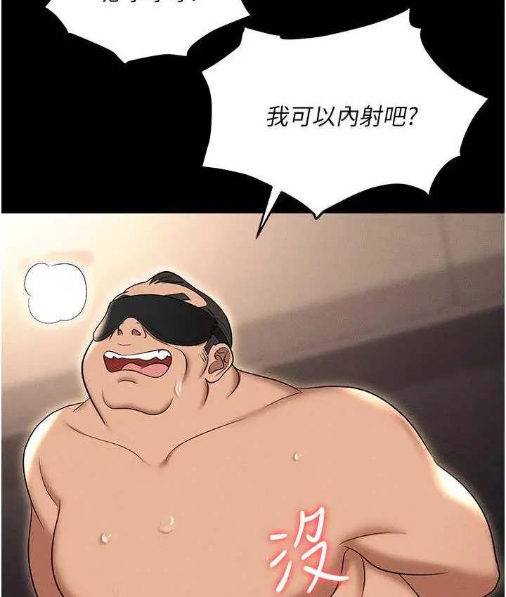 漫画《职场陷阱》第83话第142张图
