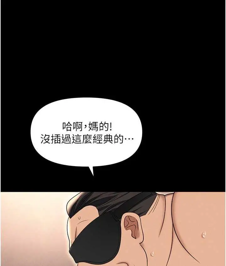 漫画《职场陷阱》第83话第146张图