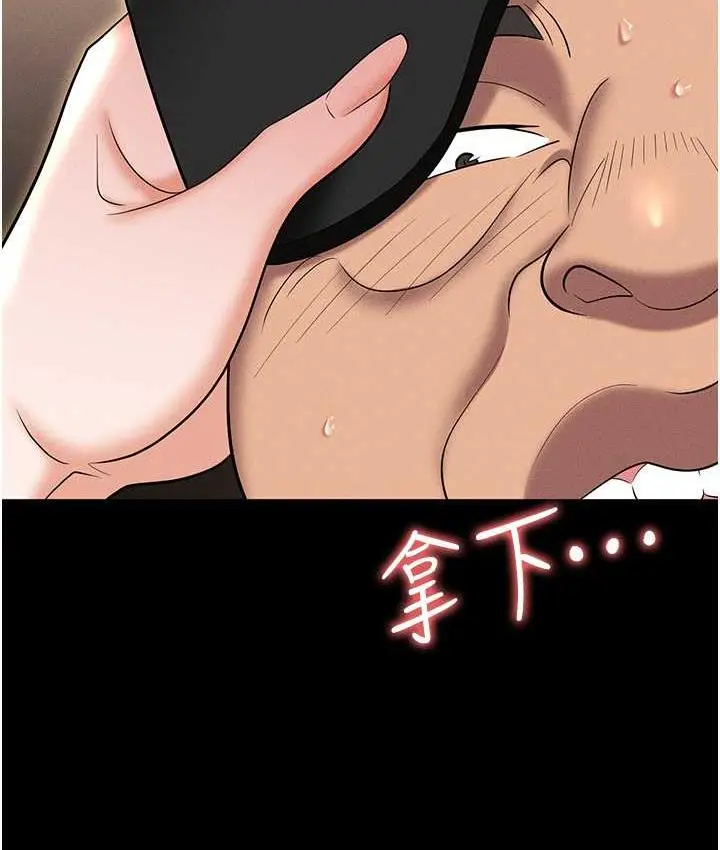 漫画《职场陷阱》第83话第150张图