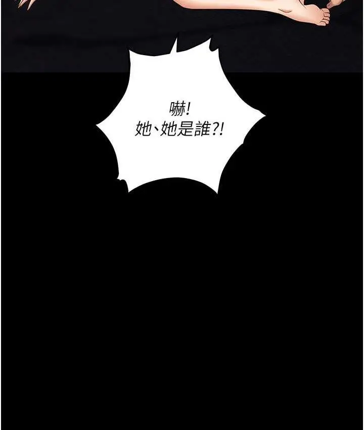 漫画《职场陷阱》第83话第152张图