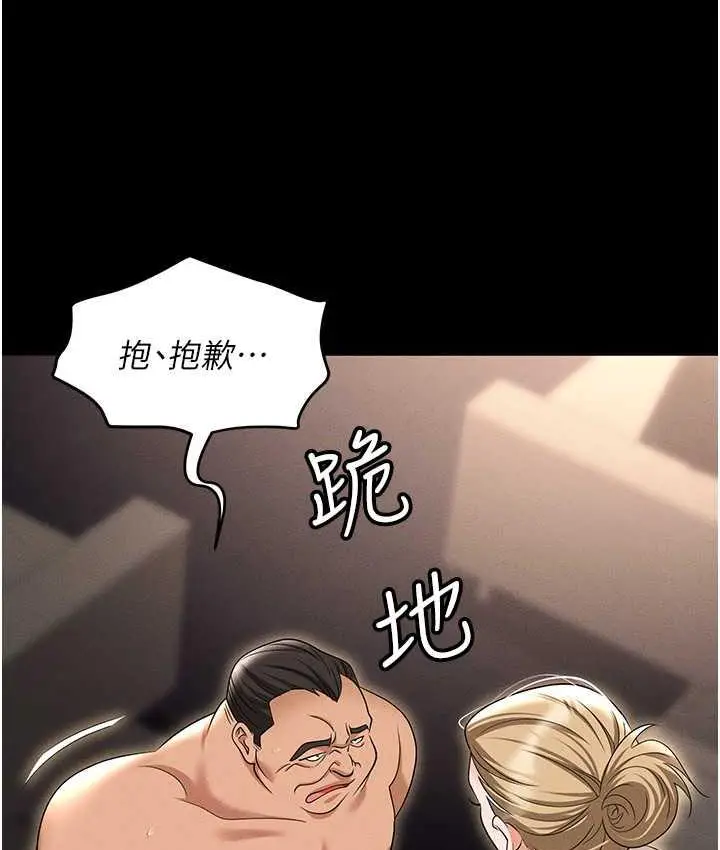 漫画《职场陷阱》第83话第159张图