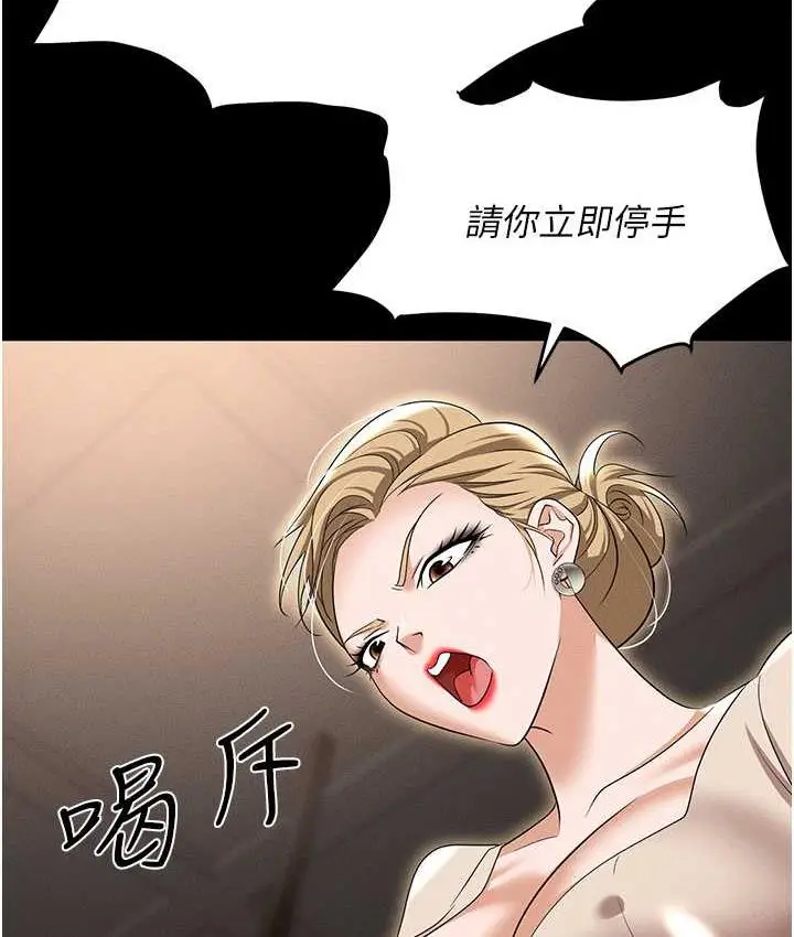 漫画《职场陷阱》第83话第162张图