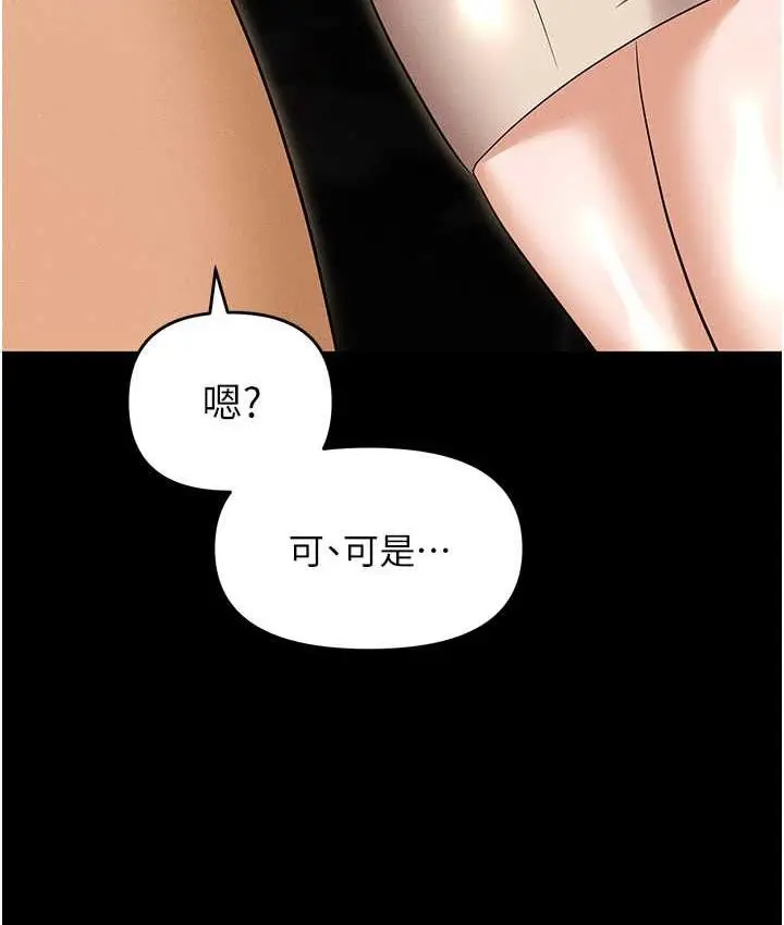 漫画《职场陷阱》第83话第164张图