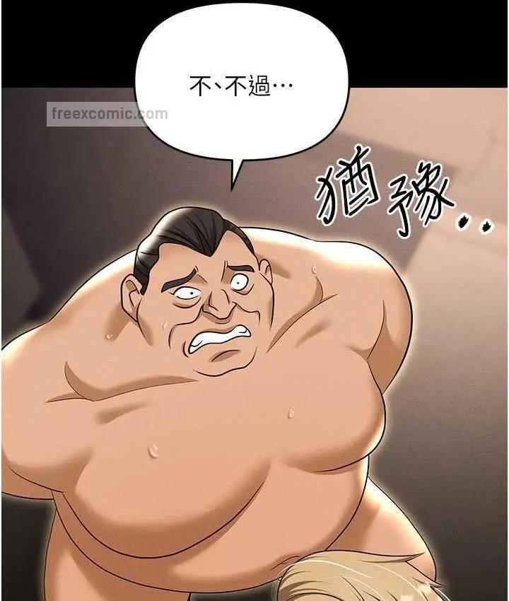 漫画《职场陷阱》第83话第168张图