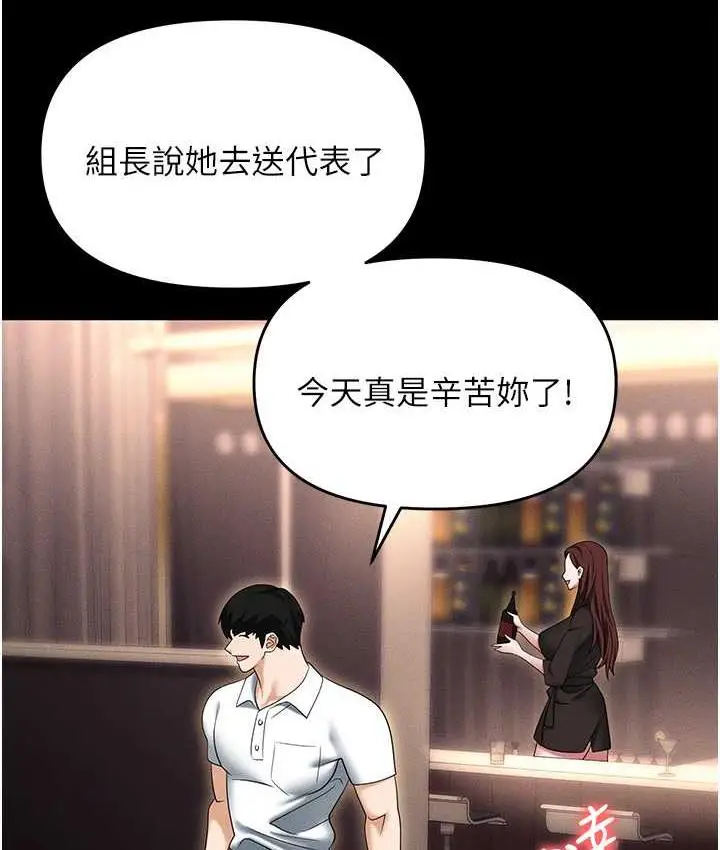 漫画《职场陷阱》第83话第176张图