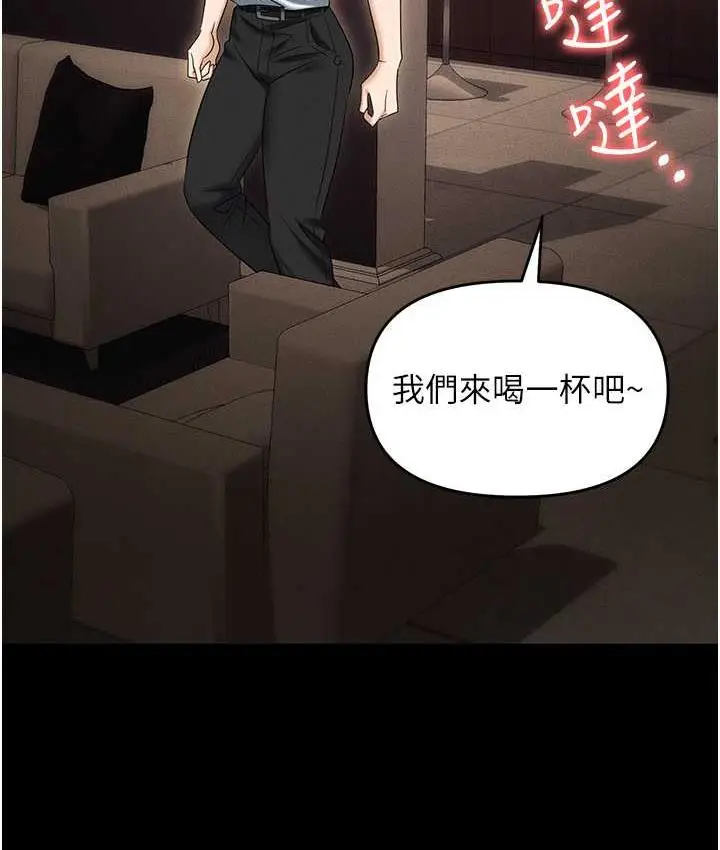 漫画《职场陷阱》第83话第177张图