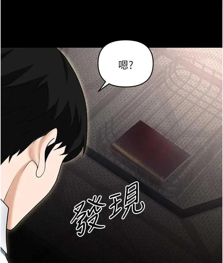 漫画《职场陷阱》第83话第178张图