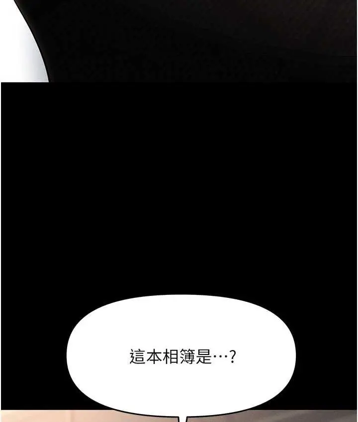 漫画《职场陷阱》第83话第179张图