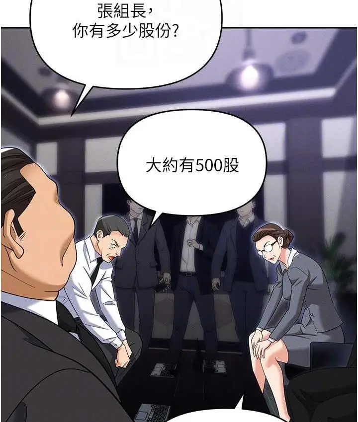 漫画《职场陷阱》第83话第18张图