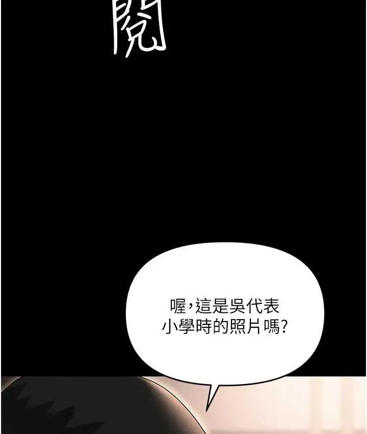 漫画《职场陷阱》第83话第182张图