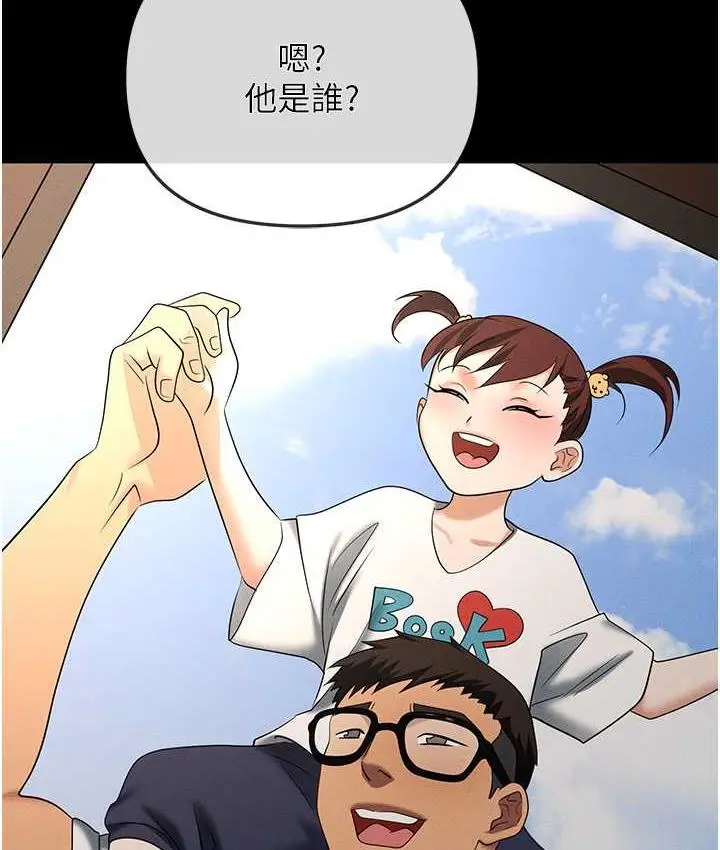 漫画《职场陷阱》第83话第185张图