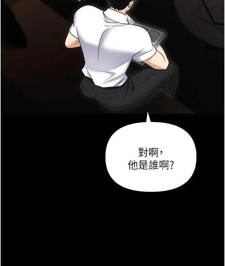 漫画《职场陷阱》第83话第188张图