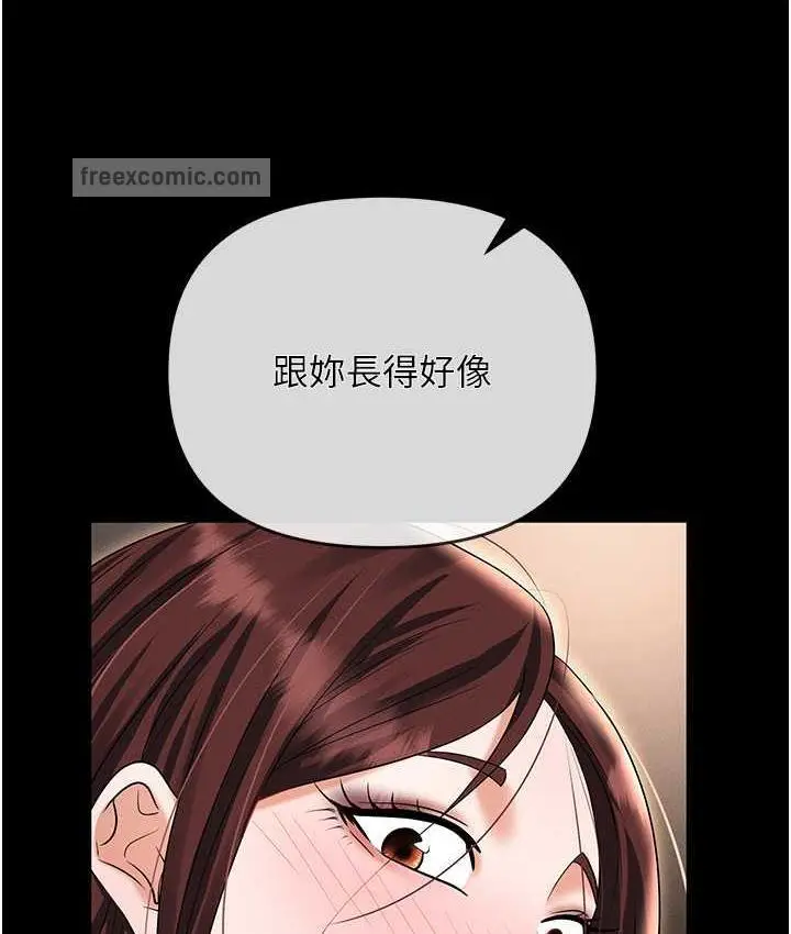 漫画《职场陷阱》第83话第189张图