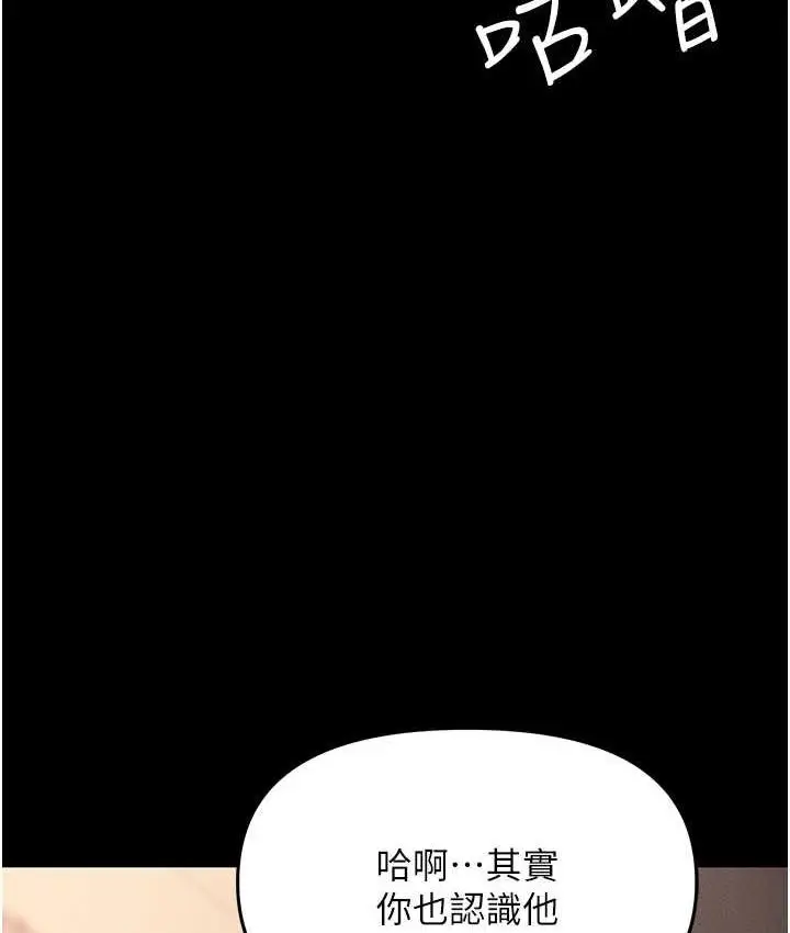 漫画《职场陷阱》第83话第195张图