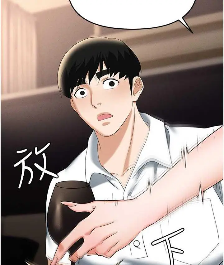 漫画《职场陷阱》第83话第196张图