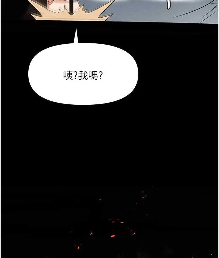 漫画《职场陷阱》第83话第197张图