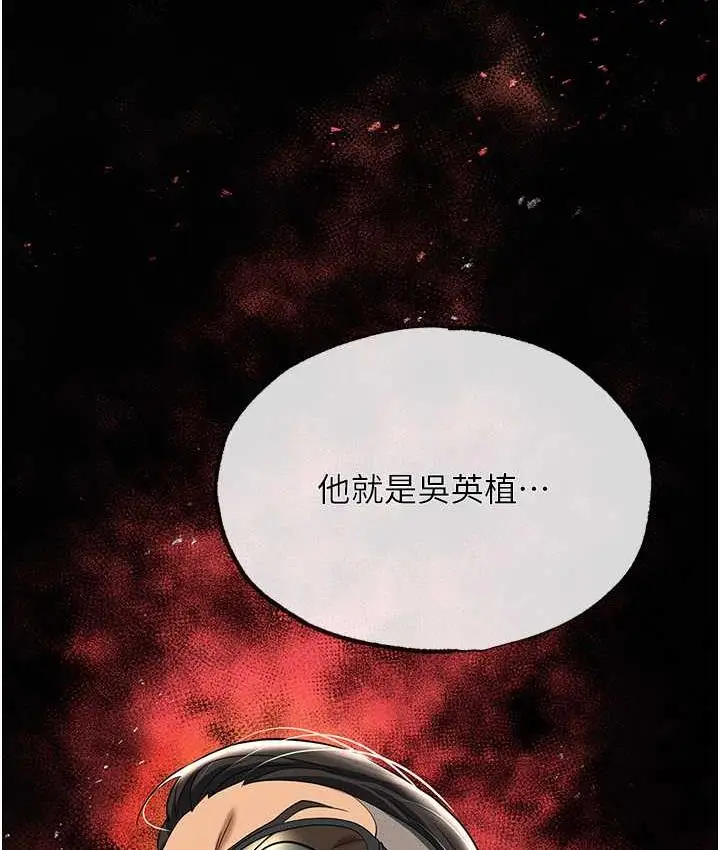 漫画《职场陷阱》第83话第198张图