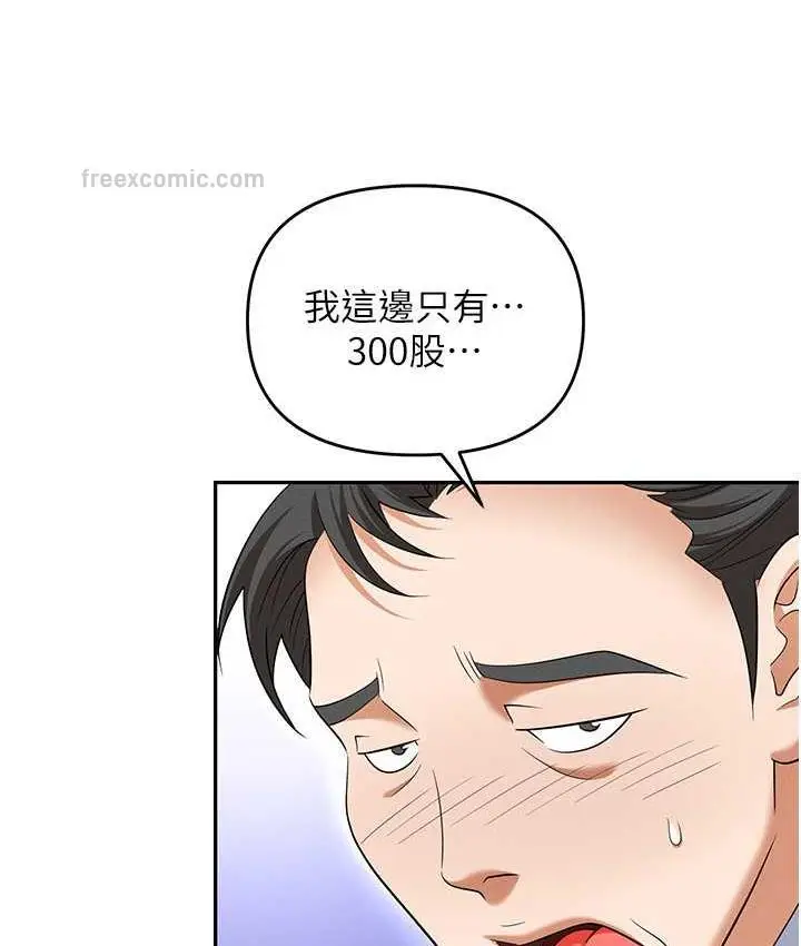 漫画《职场陷阱》第83话第21张图