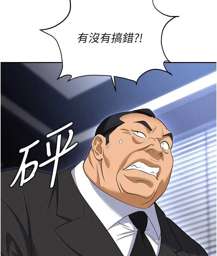 漫画《职场陷阱》第83话第23张图