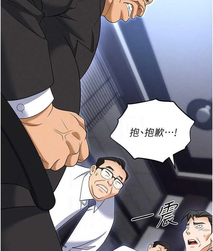 漫画《职场陷阱》第83话第26张图