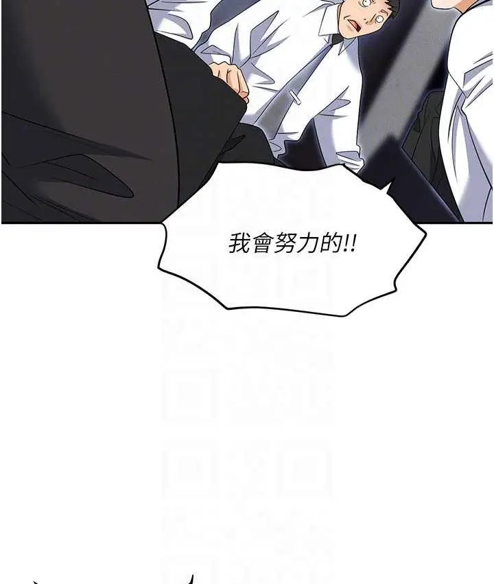 漫画《职场陷阱》第83话第27张图