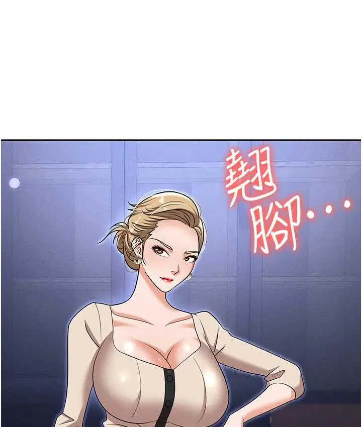 漫画《职场陷阱》第83话第31张图
