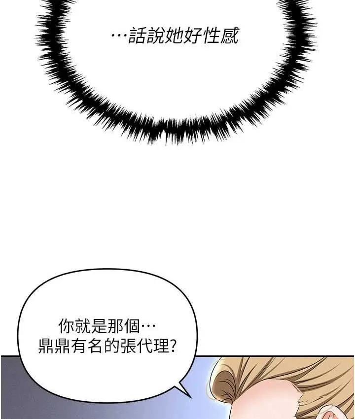 漫画《职场陷阱》第83话第39张图