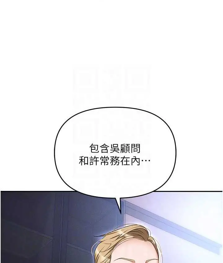 漫画《职场陷阱》第83话第41张图
