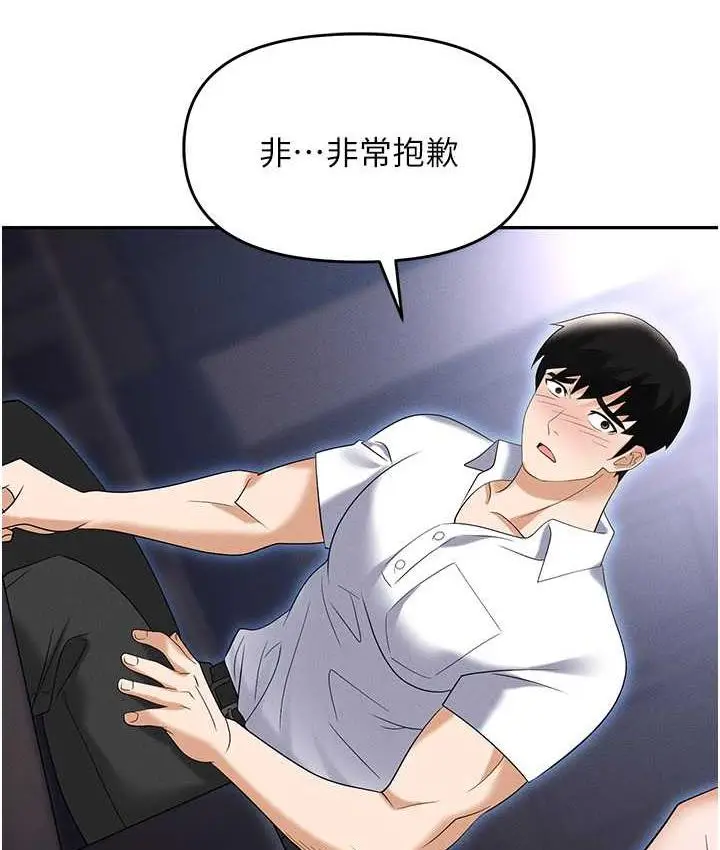 漫画《职场陷阱》第83话第44张图