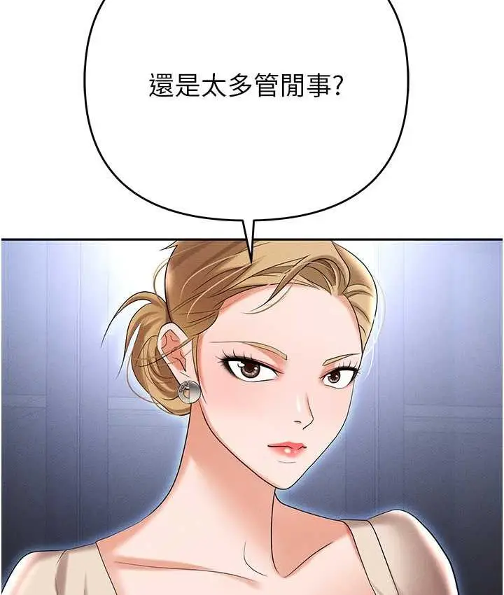 漫画《职场陷阱》第83话第47张图