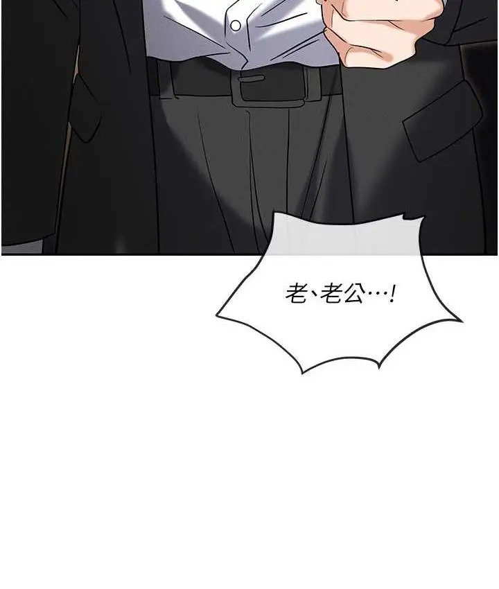 漫画《职场陷阱》第83话第5张图
