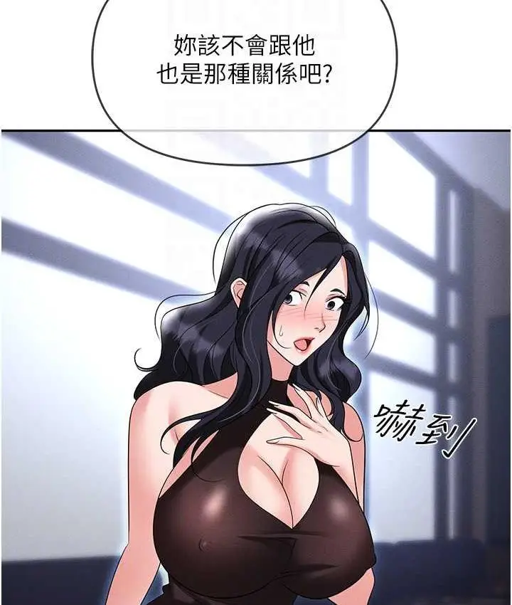 漫画《职场陷阱》第83话第56张图