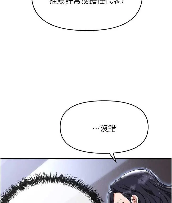 漫画《职场陷阱》第83话第60张图