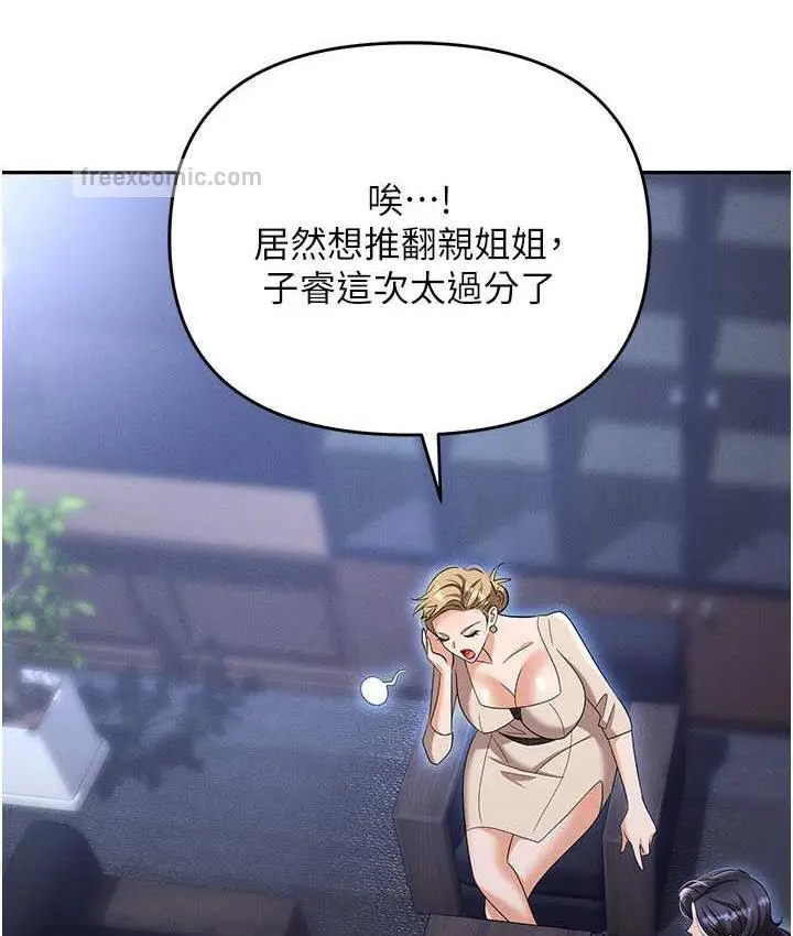 漫画《职场陷阱》第83话第63张图
