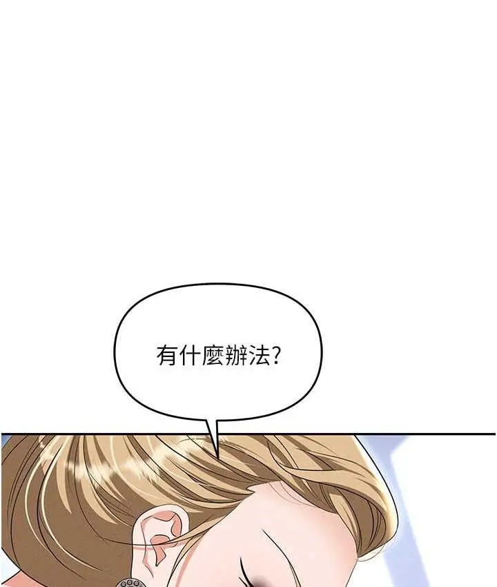 漫画《职场陷阱》第83话第65张图