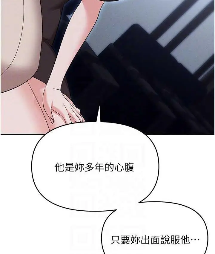 漫画《职场陷阱》第83话第67张图