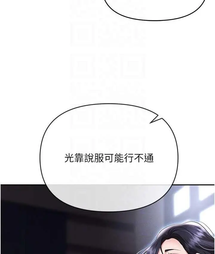 漫画《职场陷阱》第83话第68张图