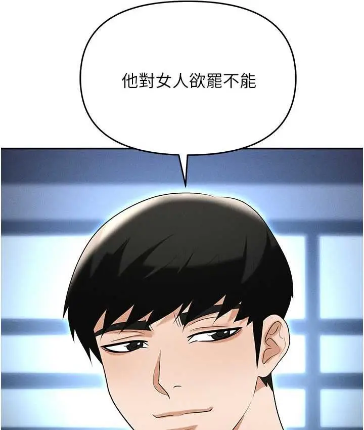 漫画《职场陷阱》第83话第78张图