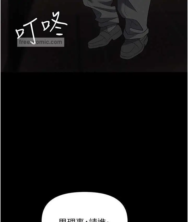 漫画《职场陷阱》第83话第84张图