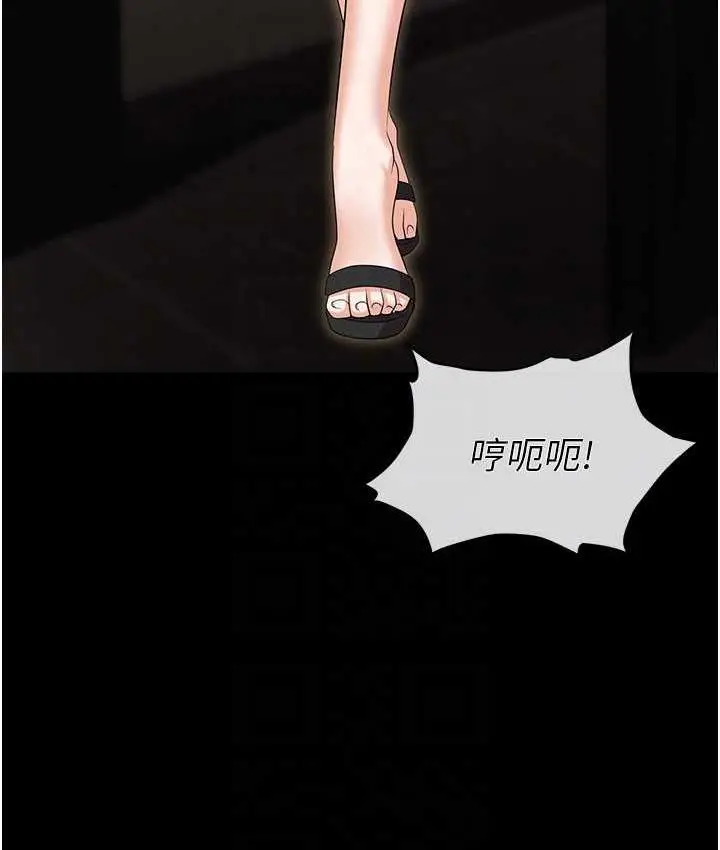 漫画《职场陷阱》第83话第87张图