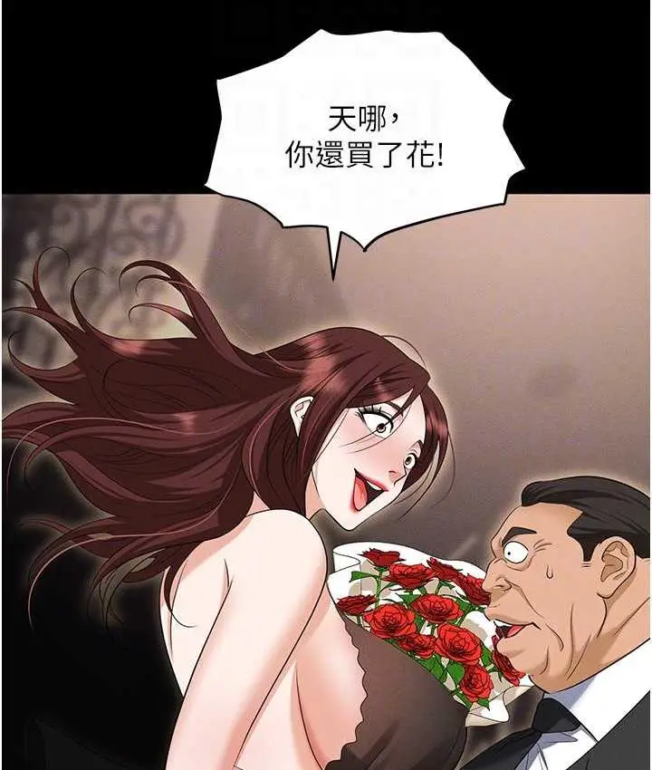漫画《职场陷阱》第83话第88张图