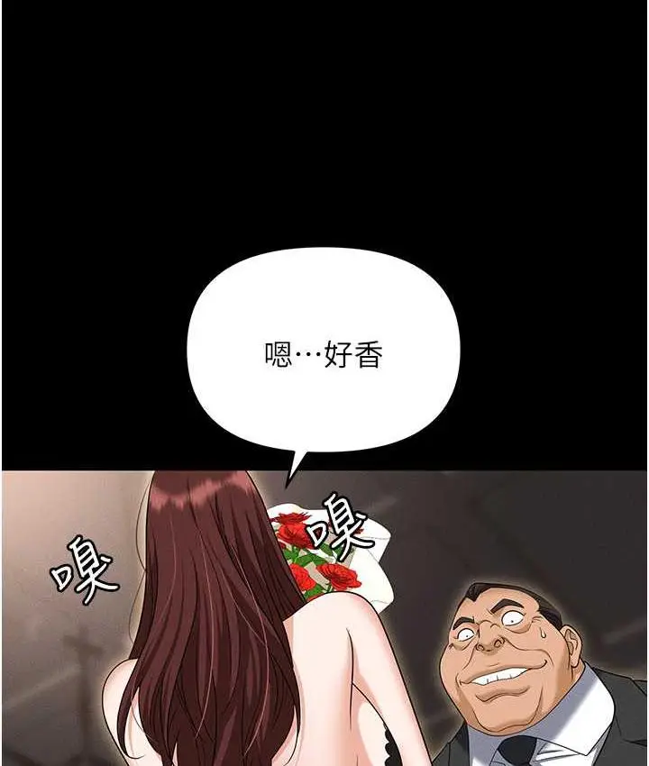 漫画《职场陷阱》第83话第90张图