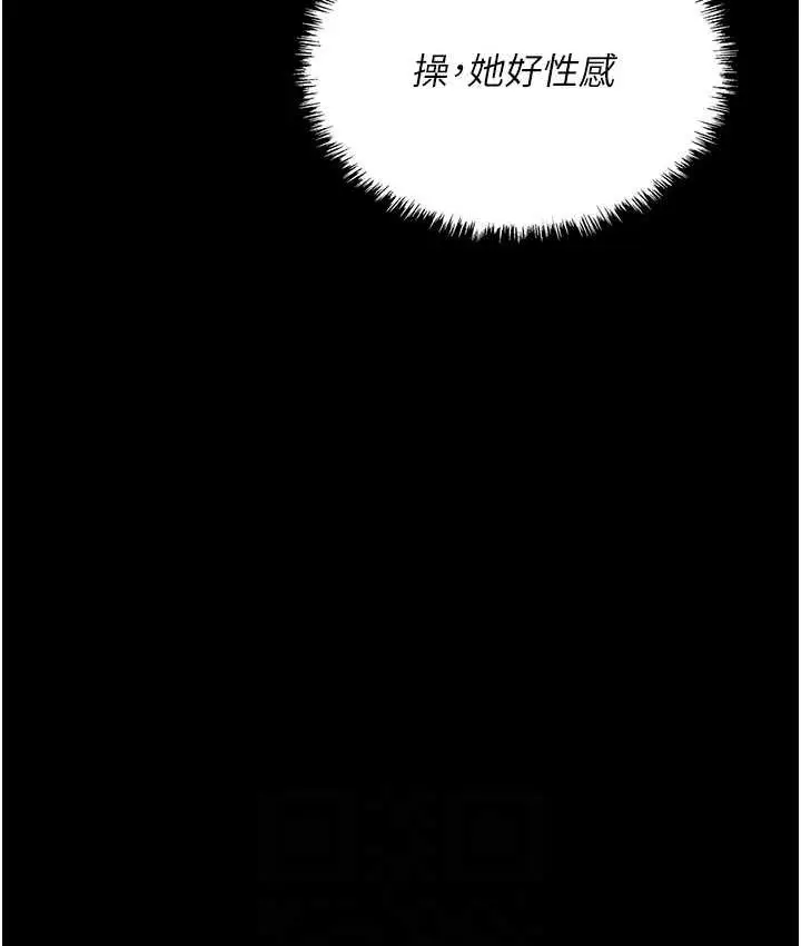 漫画《职场陷阱》第83话第92张图